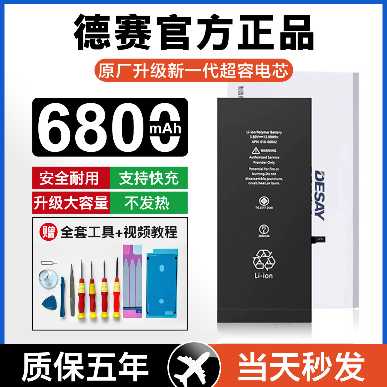 Desai 12 applies Apple iPhone11 battery X original installation XS XsMax 6s8p 7plus original plant XR-Taobao