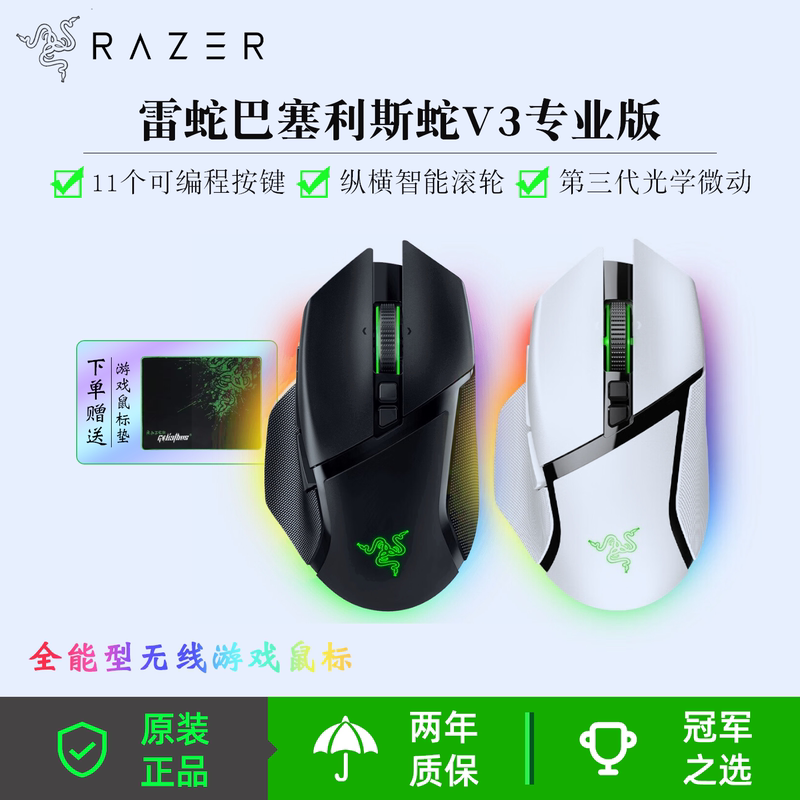 Razer Basilis V3 Professional Edition 35K Wireless Mouse Ergonomic Design Rgb Razer Basilis V3 Professional Edition 35K Wireless Mouse Ergonomic Design Rgb