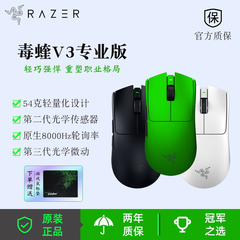 Razer Viper V3 Pro Wireless Gaming Mouse for Esports Lol Delta Cs2 Pubg