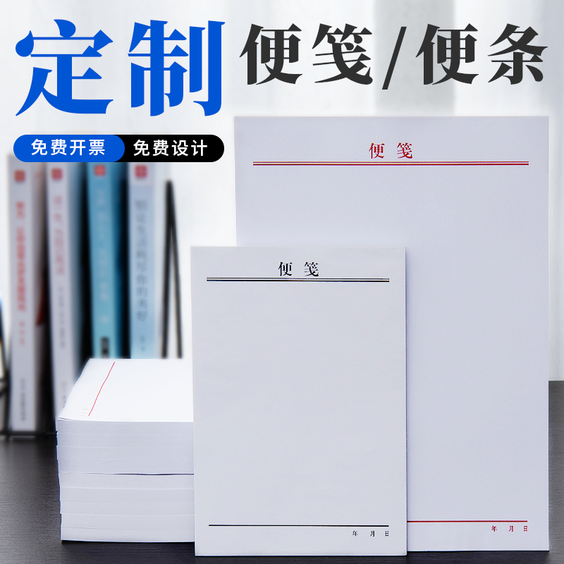 Sticky note This note custom large draft paper Company notes convenient white paper Blank draft paper Easy to tear can tear handwritten letter signature head-up paper custom factory document printing 888 sticky note This note 888 sticky note This note 888 sticky note This note 888 sticky note This note 888 sticky note This note 888 sticky note This note 888 sticky note This note