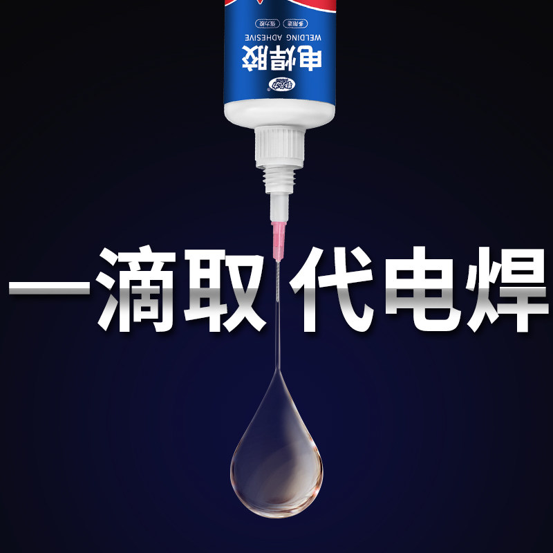 Strong welding glue high viscosity sticky hard plastic fracture glass iron metal stainless steel special multi-functional high temperature resistant welding glue super strong universal sticky multi-purpose 502 welding agent