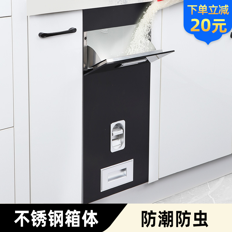 Shallow built-in rice box 304 stainless steel kitchen cabinet rice bucket rice cabinet pull basket home automatic insect and moisture-proof