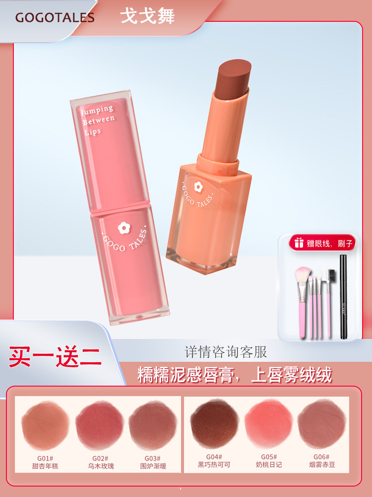 戈戈舞固体唇泥棒雾面哑光,学生党也敢冲的平价口红_唇膏_淘宝美妆网