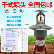 Dry type spray head ZSTGX15 68 ° C dry fire sprinkler pre action valve cold storage dry spray head
