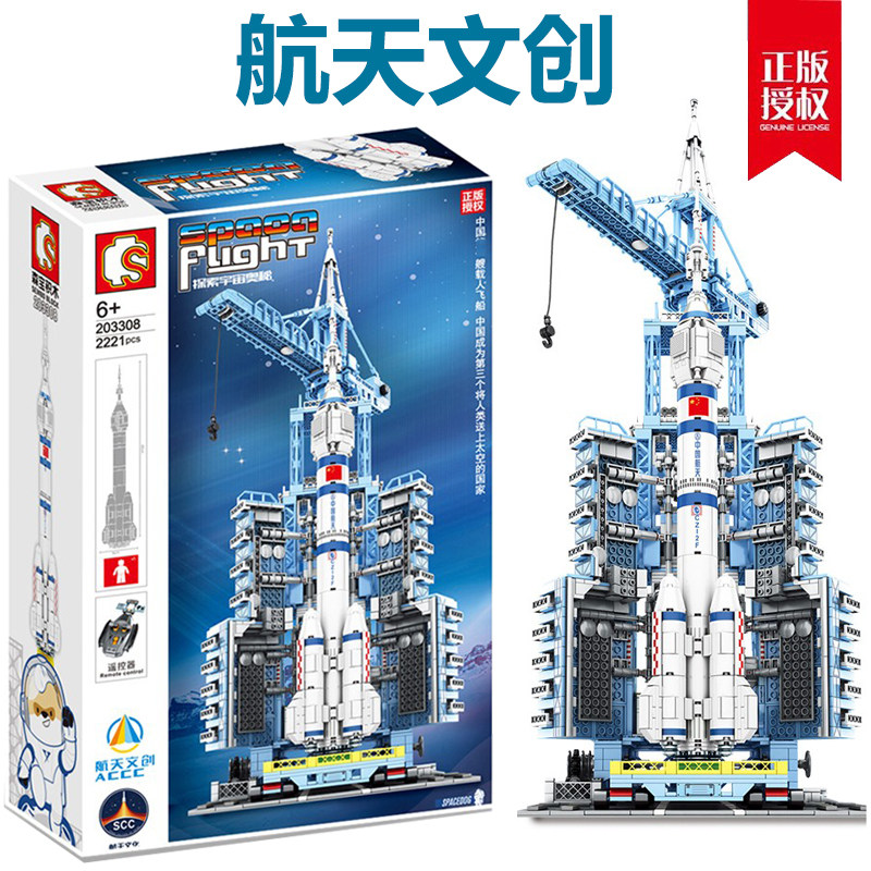 Shenzhou spacecraft Tiangong-2 space laboratory aerospace culture and innovation Long March 5 launch pad children's assembled building blocks