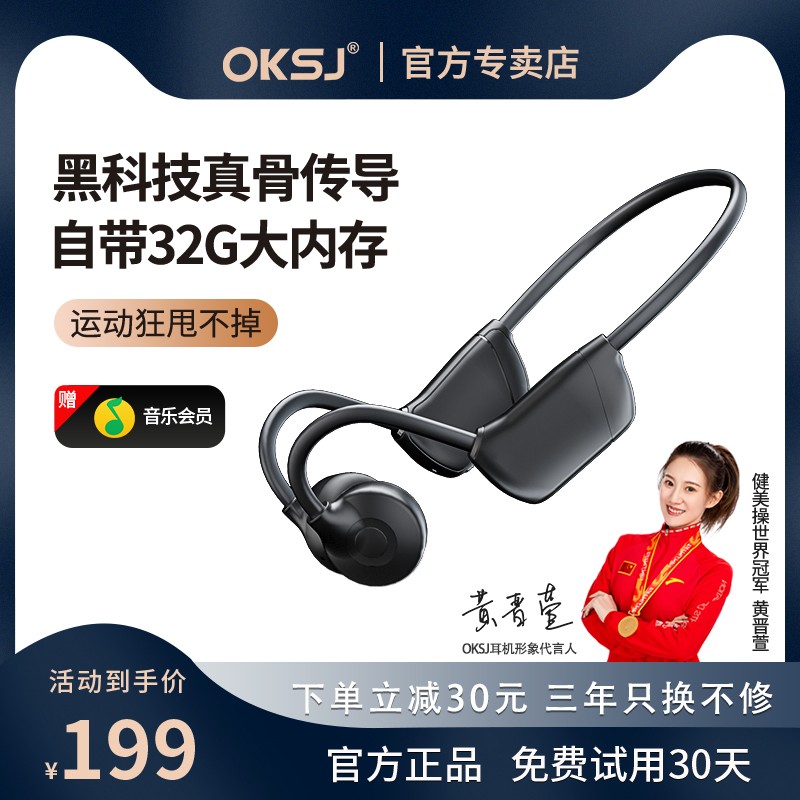 (Bring Your Own 32G Memory) OKSJ Bone Conduction Bluetooth Headphones Wireless Sports Running Extra-long Endurance not into the ear Men's section 2022 New bone sensing ear Hanging applicable Huawei Apple