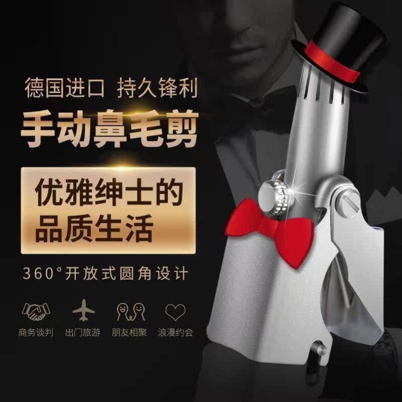 Nasal cutter scissor cleaner machine nasal trimmer Men manual stainless steel German Seiko