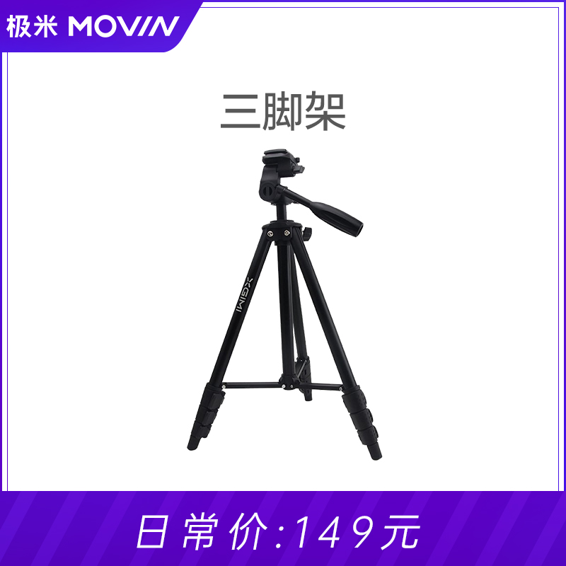 Jimi official tripod Aluminum alloy imported ABS material 43-138cm adjustable with its own level