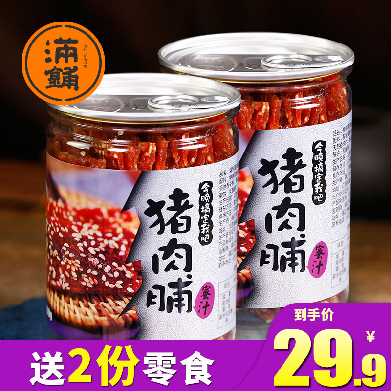 (Full Paved) Jingjiang Honey Juice Pork 180g * 2 canned snacks Snack Bulk Savory and Spicy Meat Dry for a Rainy Night