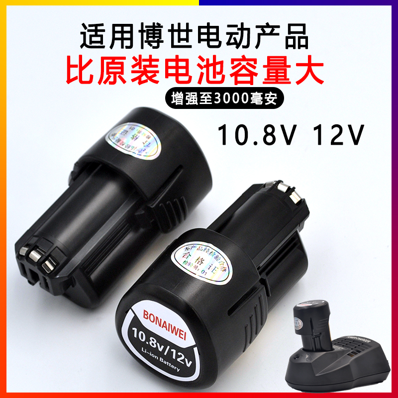 Suitable for 12v Bosch lithium battery 10.8v TSR 1080-2-LI GSR GDR Dr. charger hand drill