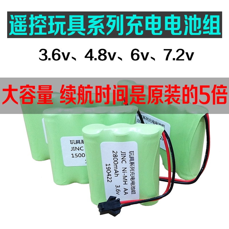 Electric toy remote control car rechargeable battery group 3 6v4 8v6v7 2v large capacity AA2800mAh toy gun