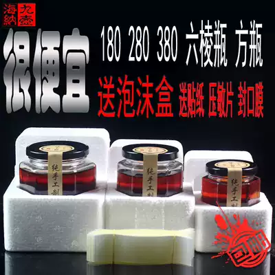 With foam box can be mailed hexagonal glass bottle mildew tofu square hexagonal honey bottle can beef pickles pepper bottle