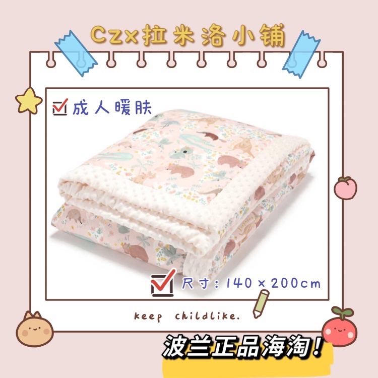 (Spot) Polish Sea Naughty Milo Lamillou Adult Warm Skin Thick Bean Blanket 140 * 200cm