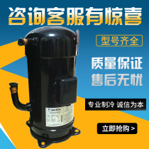 JT300D-Y1L JT315D-Y1L JT335D-Y1L original brand new Dajin Refrigeration air conditioning compressor