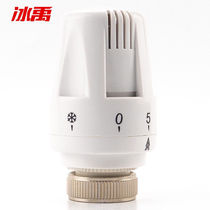 Bingyu BJjj-314 temperature package temperature control valve water floor heating water distributor special valve radiator thermostatic control adjustment