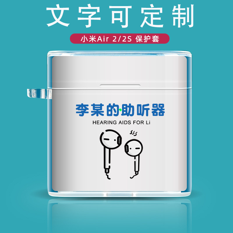 Customized Xiaomi air2S earphone protective sleeve suitable for air2 second generation wireless bluetooth earphone silicone transparent soft shell