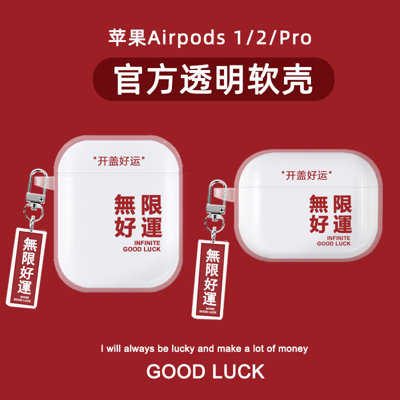 Yuan Chengming airpods3 protective cover for Apple airpodspro earphone shell 2 generation silicone transparent soft shell