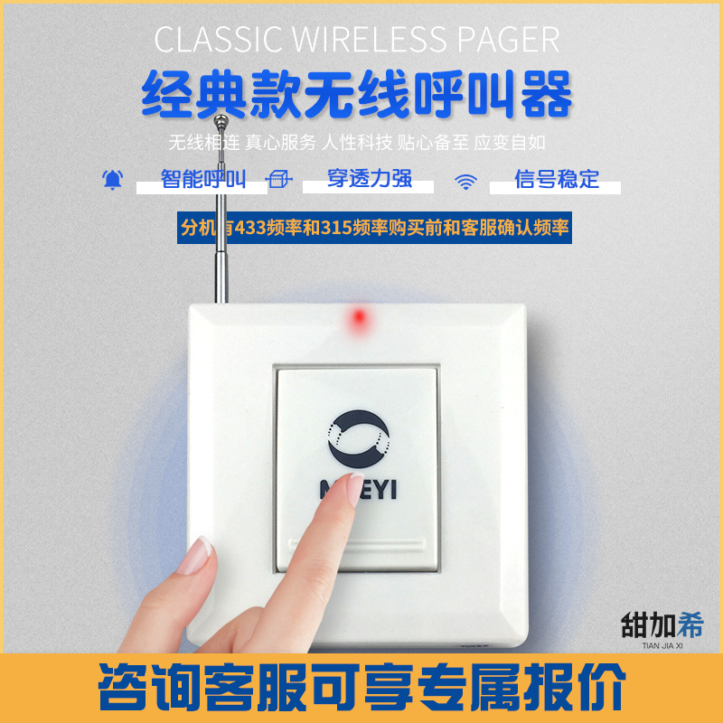 Home Called instrumental Wireless Tea House Dining Room Commercial Hotel Nursing Home Button Chess room Catering Room Catering Room Cafe Room Service Press Bell Room Table Cakefoot Bath room Voice Call Suzuki