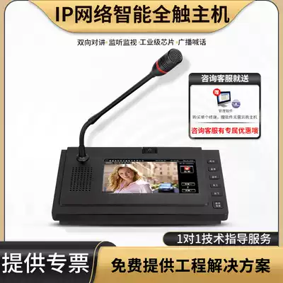 IP network video intercom emergency alarm prison detention center School gas station underground parking lot IP network digital with microphone two-way video intercom host one-key emergency alarm