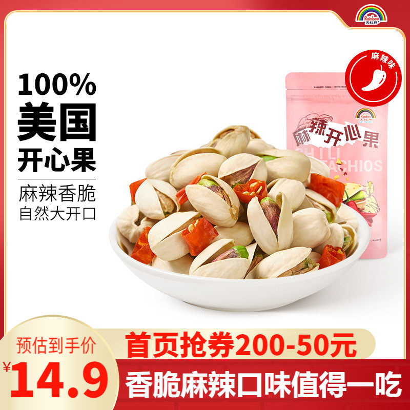 Tianhong brand pistachio 210g bag spicy pistachio nuts dried fruit roasted goods specialty casual snack food