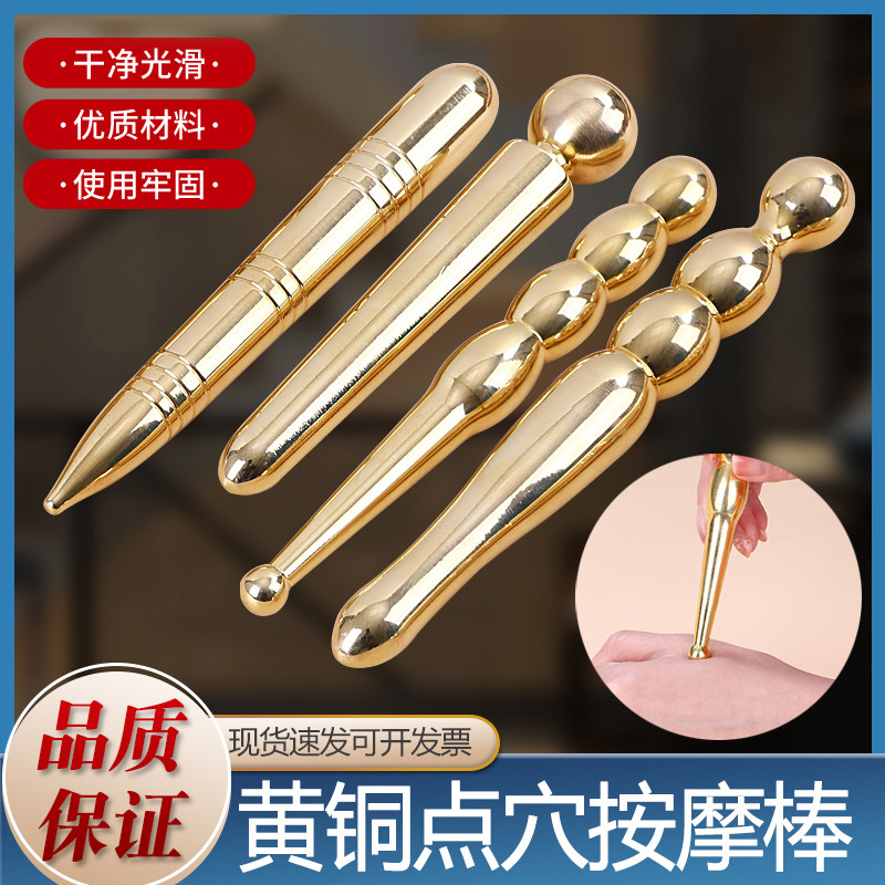 黄铜按穴位工具点穴棒按脚器穴位按摩拨筋棒疏通按摩笔脚底小经络