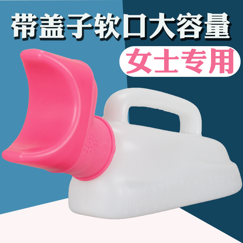 软口女式成人接尿神器瘫痪老人卧床女士女性小便专用尿床尿壶孕妇