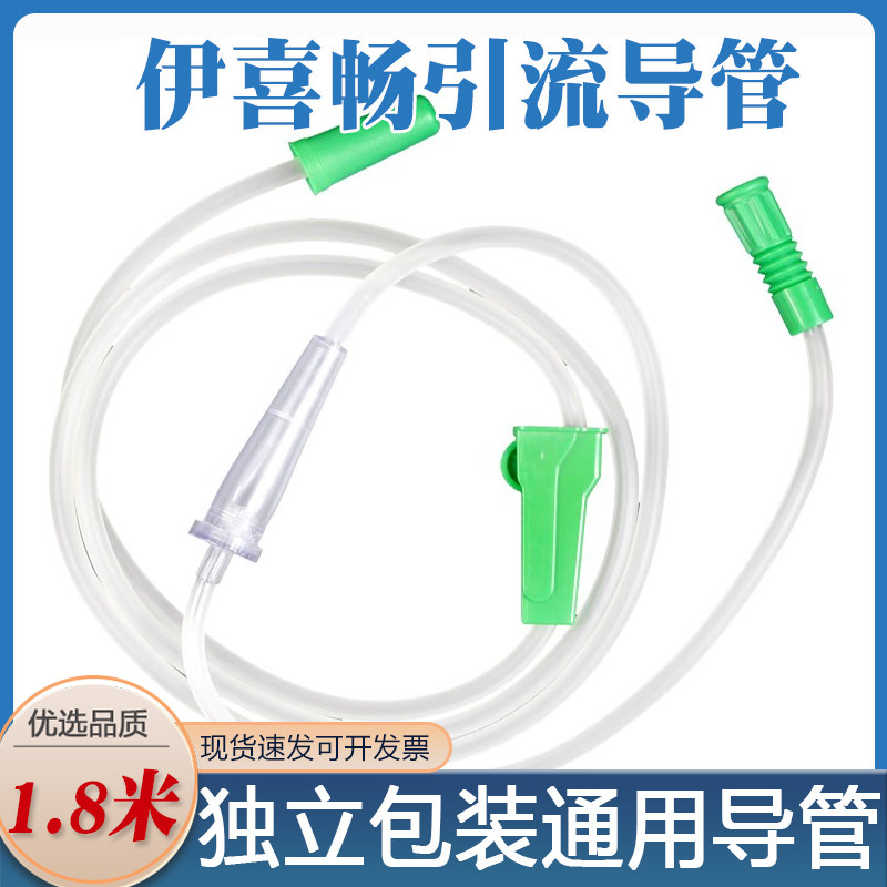 伊喜畅灌肠桶通用导流管家用导管排便清肠器导流咖啡灌肠袋清肠器