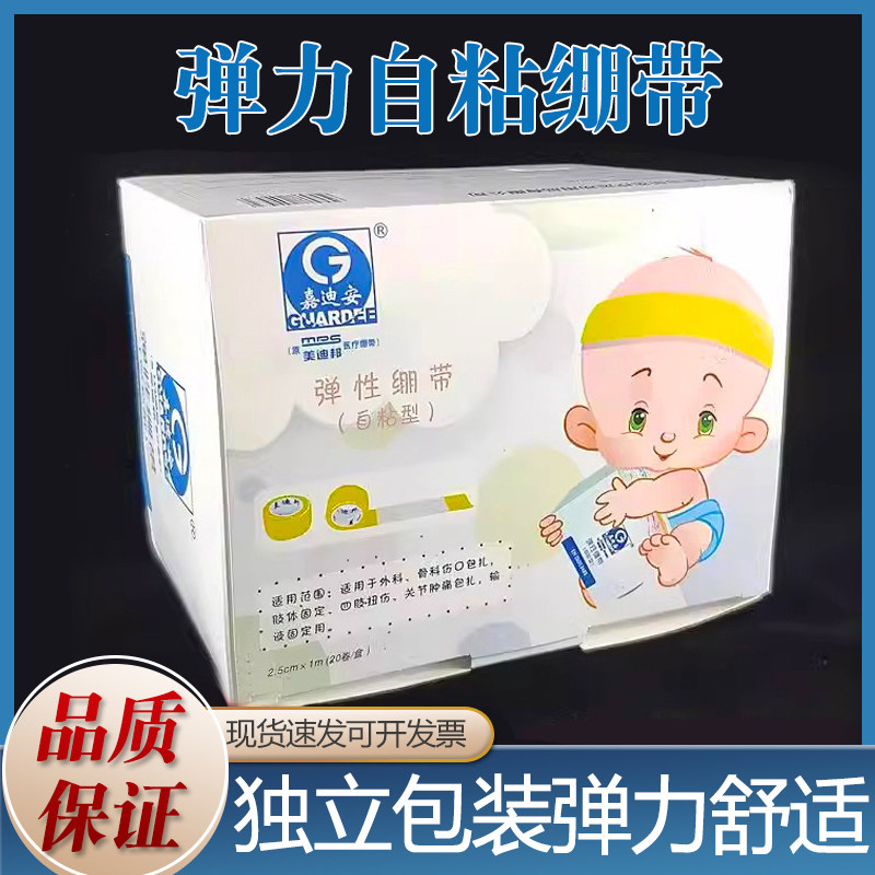弹性运动自粘绷带卷宠物绷带足蓝球疤痕加压弹力绷带护腕护膝护踝