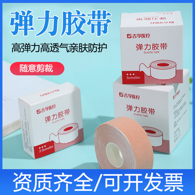 医用胃管鼻饲管固定鼻贴肤色透气食管引流尿管胶布过敏防鼻梁胶带