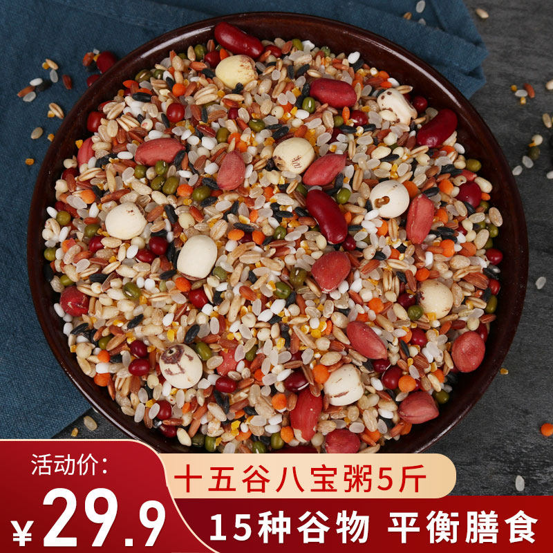 Grain commander's grain chief grain grain composition of eight treasure porridge rice grain grain breakfast nutrition porridge 5 porridge packaging