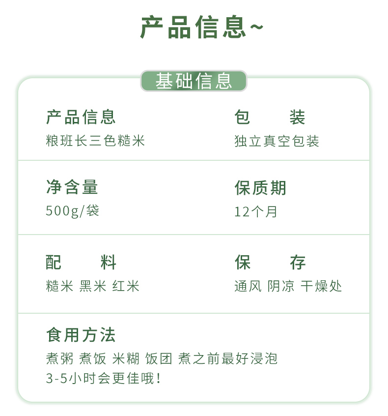 粮班长三色糙米5斤低脂粗粮糙米饭