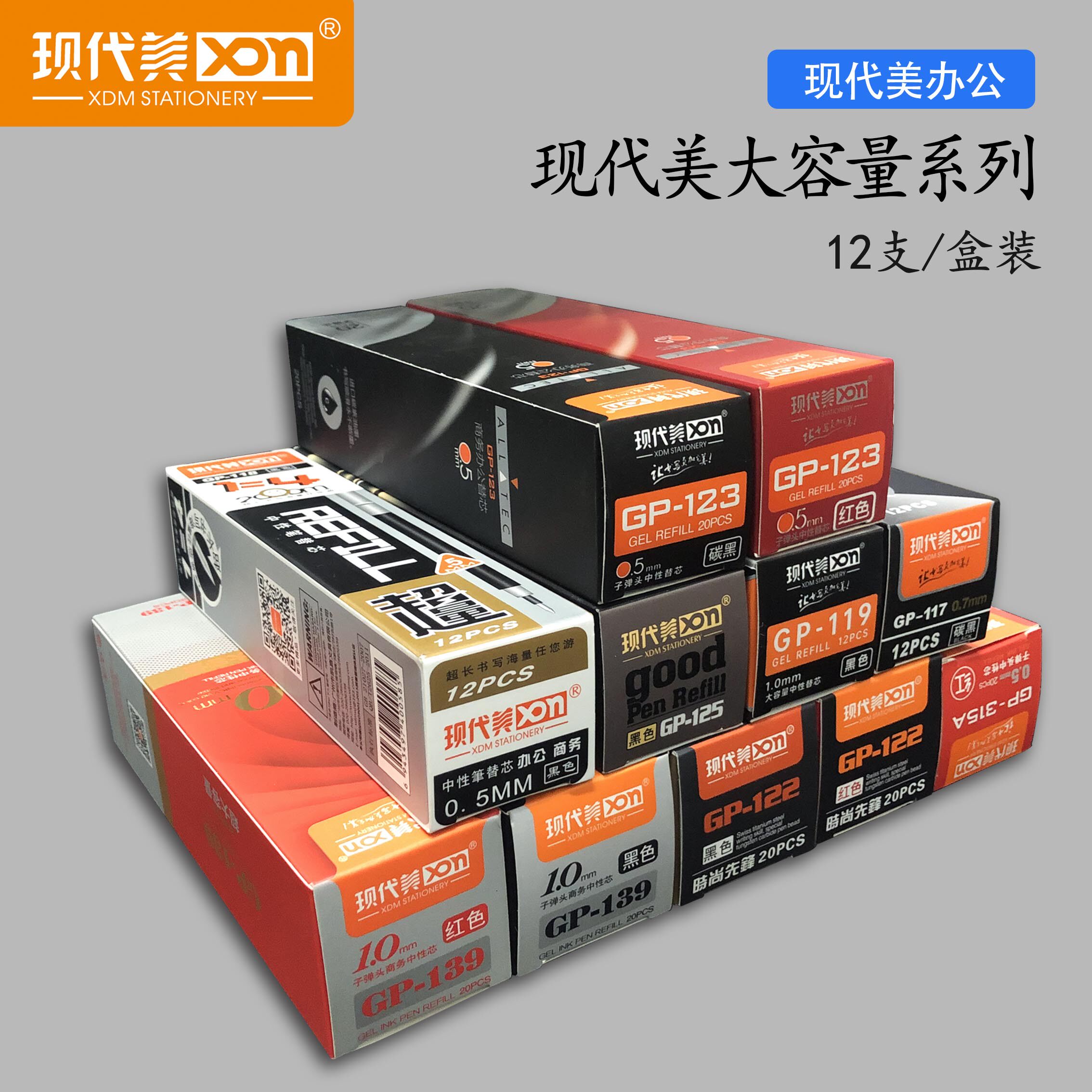 Modern American neutral refill black 0 5mm bullet student exam with 0 7 for core practice special water-based pen thick head hard pen calligraphy pen teacher business office 1 0 signature refill