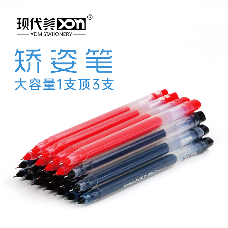 Modern Beauty 240 Orthopedic Pen Students in Medium Examination Special Pen Integrated Giant can write large capacity black speed dry 0 5mm needle tube type water-based pen