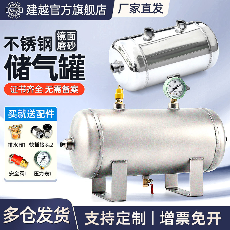Small stainless steel tank storage air tank customized vacuum buffer air compressor pressure tank