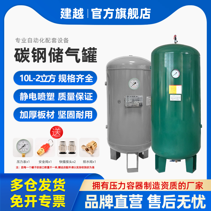 Vertical gas storage tank small air compressor gas storage tank vacuum buffer pressure tank air compression tank booster pressure regulator tank