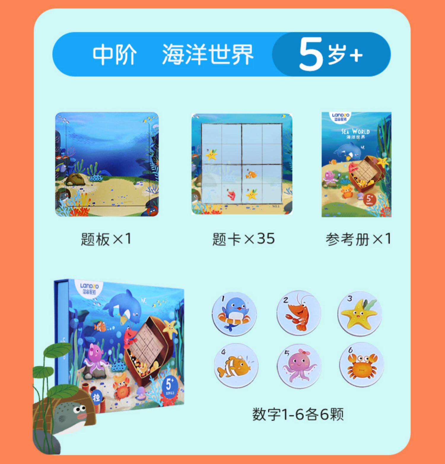 蓝宙 双面磁性 进阶儿童入门数独游戏 天猫优惠券折后￥24.9包邮（￥49.9-25）