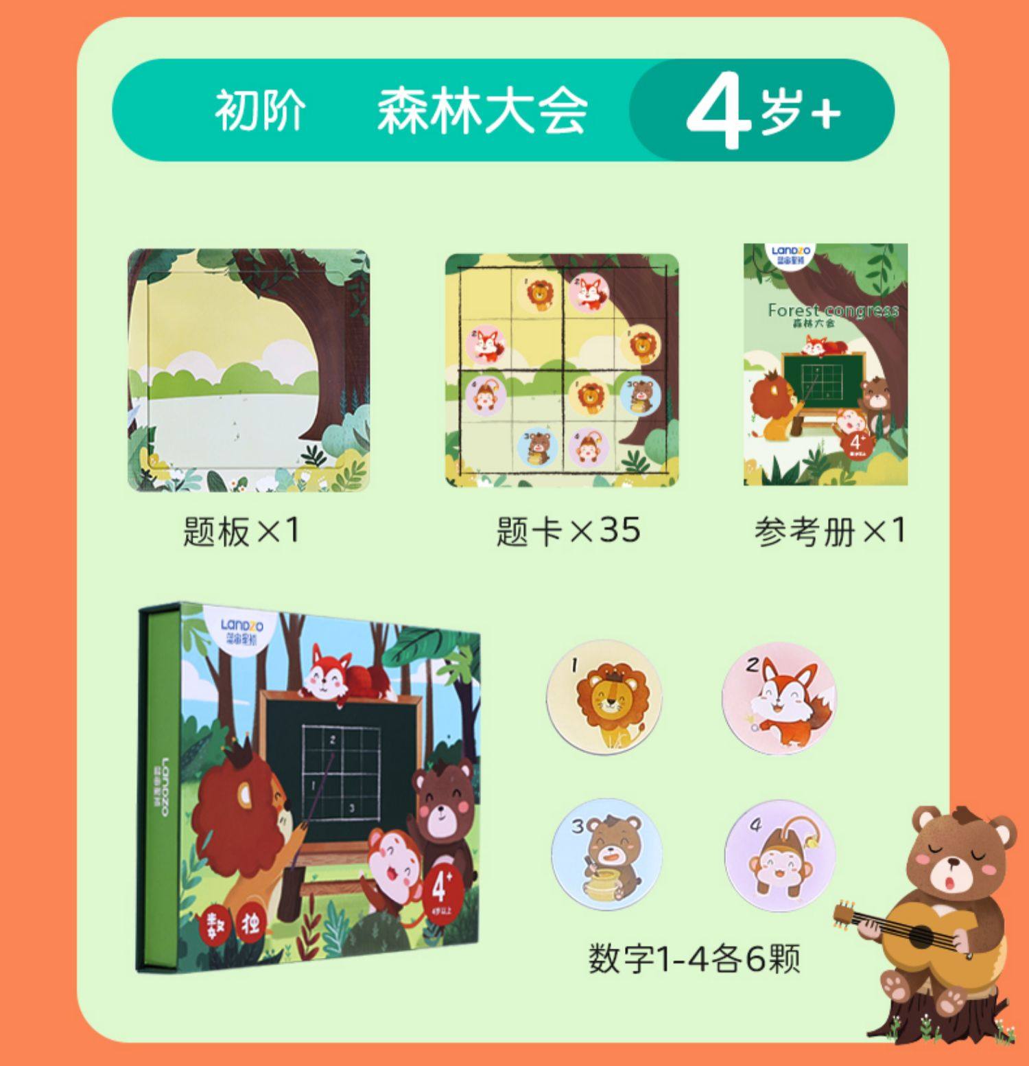 蓝宙 双面磁性 进阶儿童入门数独游戏 天猫优惠券折后￥24.9包邮（￥49.9-25）