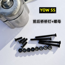 yow S5 Land Surfboard Bridge Nail Nuts Screw S6 Land Chong Skateboard Nails Original DIY Replacement Accessories