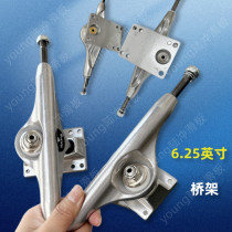 Professional double-warp skateboard bridge 6 25-inch bracket bridge land surfboard rear bridge road bridge DIY modification accessories