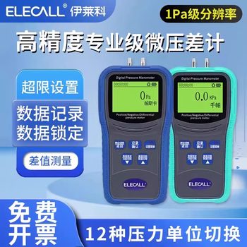 Eleco digital microscopic differential pressure meter em520