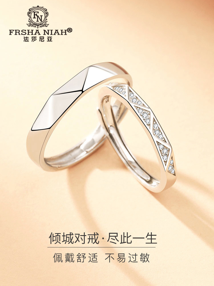 Fazania couple's ring to ring marriage wedding ring female men's rings inlaid with the Swaroshiach 520 Valentine's Day