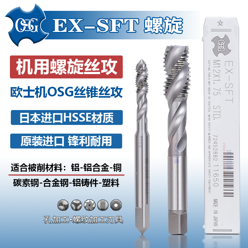 Japanese original imported OSG screw tap M1 6X0 35 machine with chip removal screw tap M2 5M3M4M5-M20