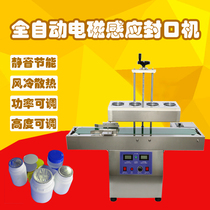 Proximity induction sealing machine Automatic continuous aluminum foil sealing machine Commercial honey bottle plastic bottle Aluminum foil gasket sealing machine Oil bottle cap Aluminum foil paper medicine bottle sealing machine