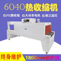 Adjacent degree automatic PE film heat shrinkable film packaging machine Box plastic sealing machine Carton box laminating machine Heat shrinkable film packaging machine Sealing machine Steam jet heat shrinkable machine Sealing and cutting shrinkable machine