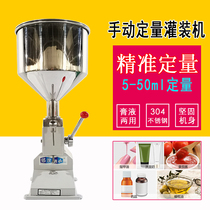 Adjacent degree A03 manual small filling machine Cream body quantitative filling machine Ointment cream Wine beverage Honey edible oil Cream filling machine