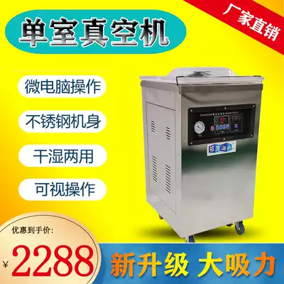 Adjacent DZQ400 digital display version of single-chamber vacuum machine Commercial food cooked food packaging machine Automatic vacuum sealing machine sealing machine Tea food bag rice rice brick emptying machine baler
