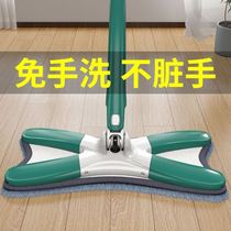 Free hand washing mop Home trailers Home tugs One drag net sloth flat mop ground mop dry and wet double-purpose water absorbing mound cloth