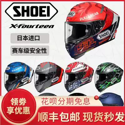 shoei x14 Japanese classic red ant Marquis plain color locomotive safety helmet men and women track running helmet
