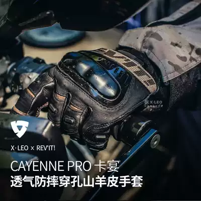Revit CAYENNE PRO CAYENNE locomotive summer breathable fall-proof pull riding gloves