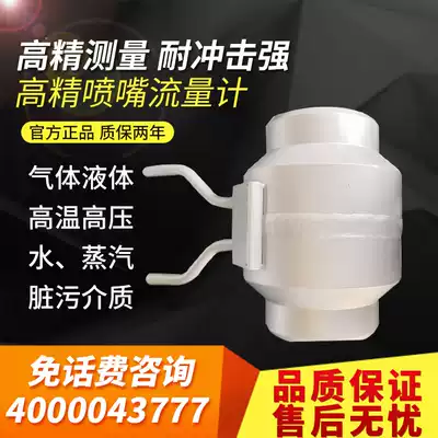 Standard nozzle flowmeter High precision water liquid gas pipeline welded high temperature high pressure steam compressed air